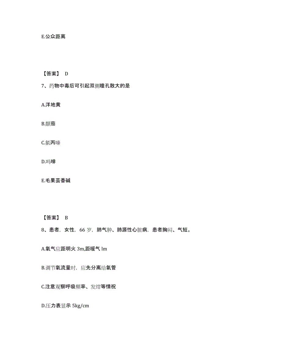 备考2025辽宁省沈阳市东陵区地方病防治站执业护士资格考试能力提升试卷B卷附答案_第4页