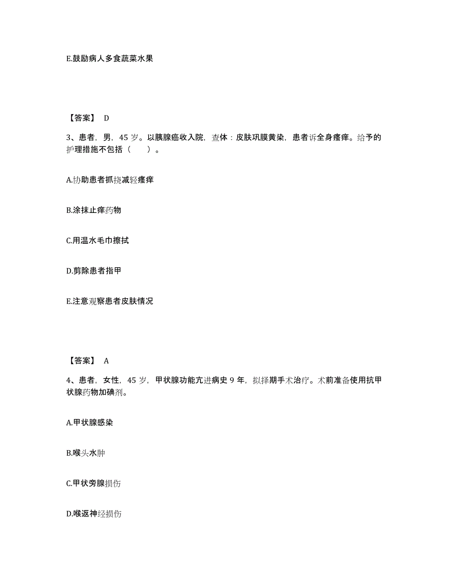 备考2025陕西省三原县乾兴集团骨伤医院执业护士资格考试考前练习题及答案_第2页