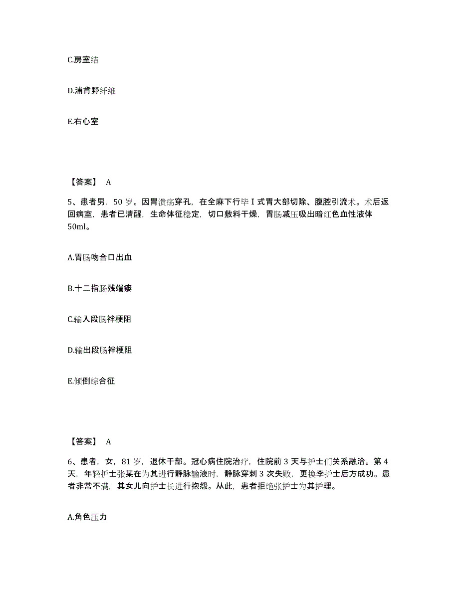 备考2025陕西省周至县人民医院执业护士资格考试押题练习试卷A卷附答案_第3页