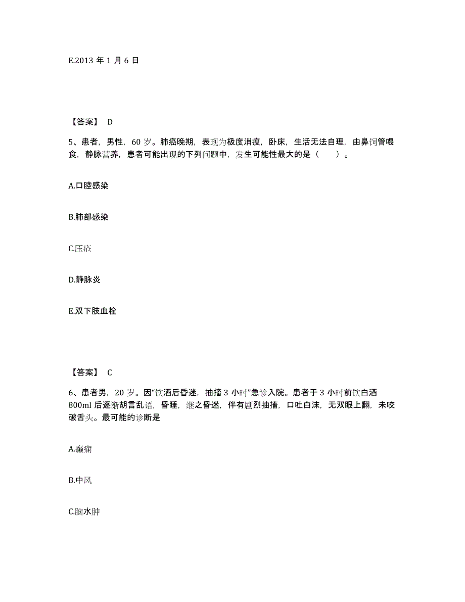 备考2025辽宁省辽阳市辽阳中医药学校教学医院执业护士资格考试模考预测题库(夺冠系列)_第3页