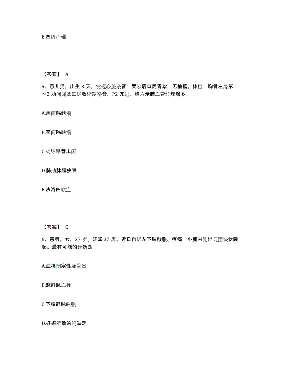 备考2025辽宁省辽中县全科医疗医院执业护士资格考试综合检测试卷B卷含答案_第3页