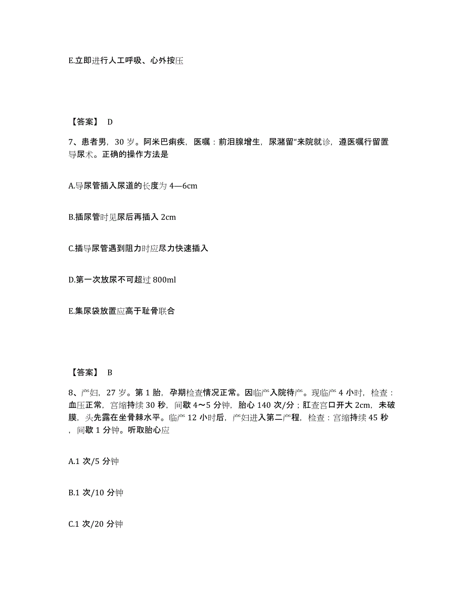 备考2025陕西省临潼县郑铁西安工程处医院执业护士资格考试押题练习试卷B卷附答案_第4页