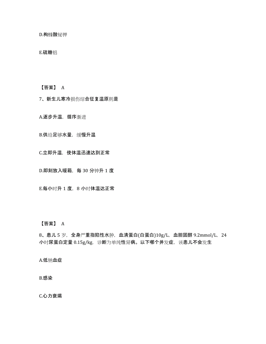 备考2025辽宁省锦州市锦州凌河区中医院执业护士资格考试模考模拟试题(全优)_第4页