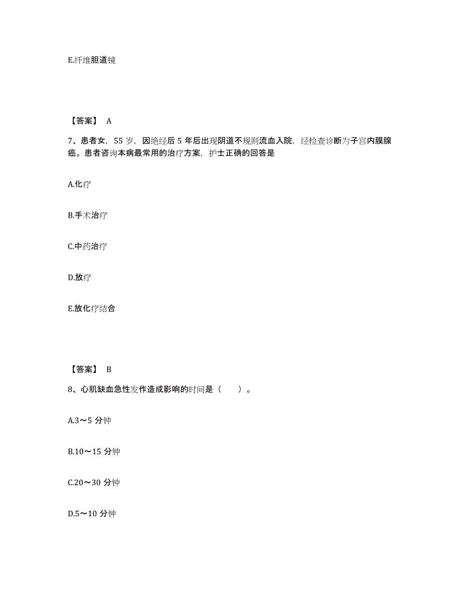 备考2025辽宁省锦州市锦州脉管炎专科医院执业护士资格考试通关提分题库(考点梳理)_第4页