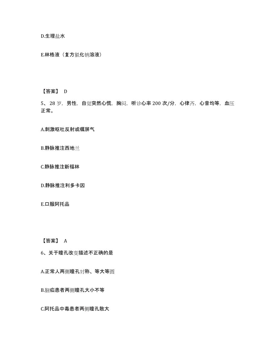 备考2025辽宁省瓦房店市瓦房店轴承厂职工医院执业护士资格考试全真模拟考试试卷A卷含答案_第3页