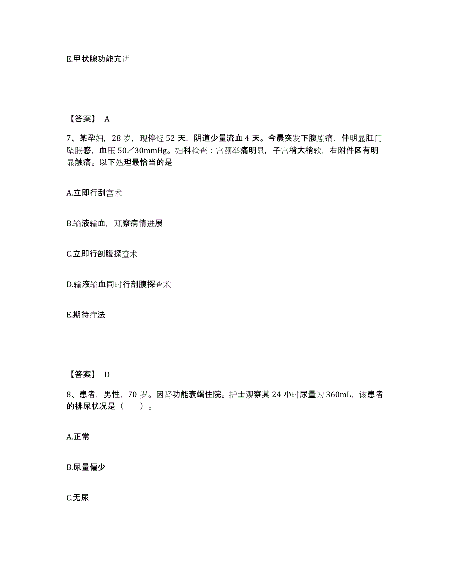 备考2025辽宁省鞍山市传染病医院执业护士资格考试高分通关题库A4可打印版_第4页