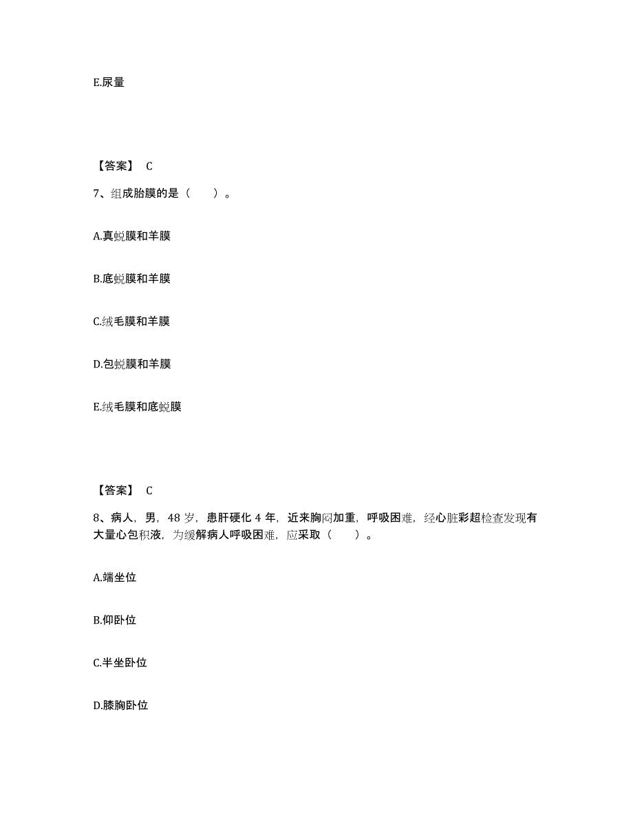 备考2025辽宁省沈阳市皇姑区第七人民医院执业护士资格考试押题练习试题A卷含答案_第4页