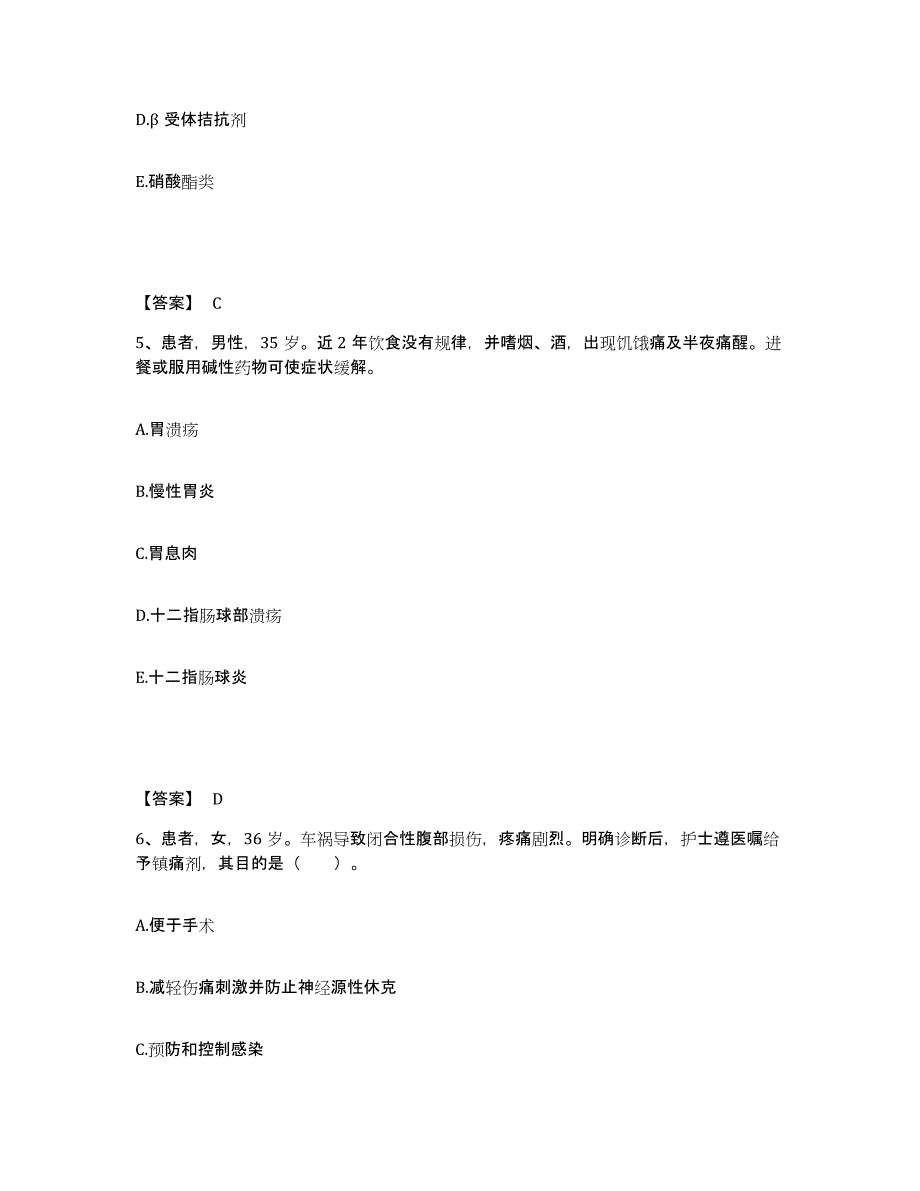 备考2025辽宁省灯塔县第三人民医院执业护士资格考试模拟预测参考题库及答案_第3页