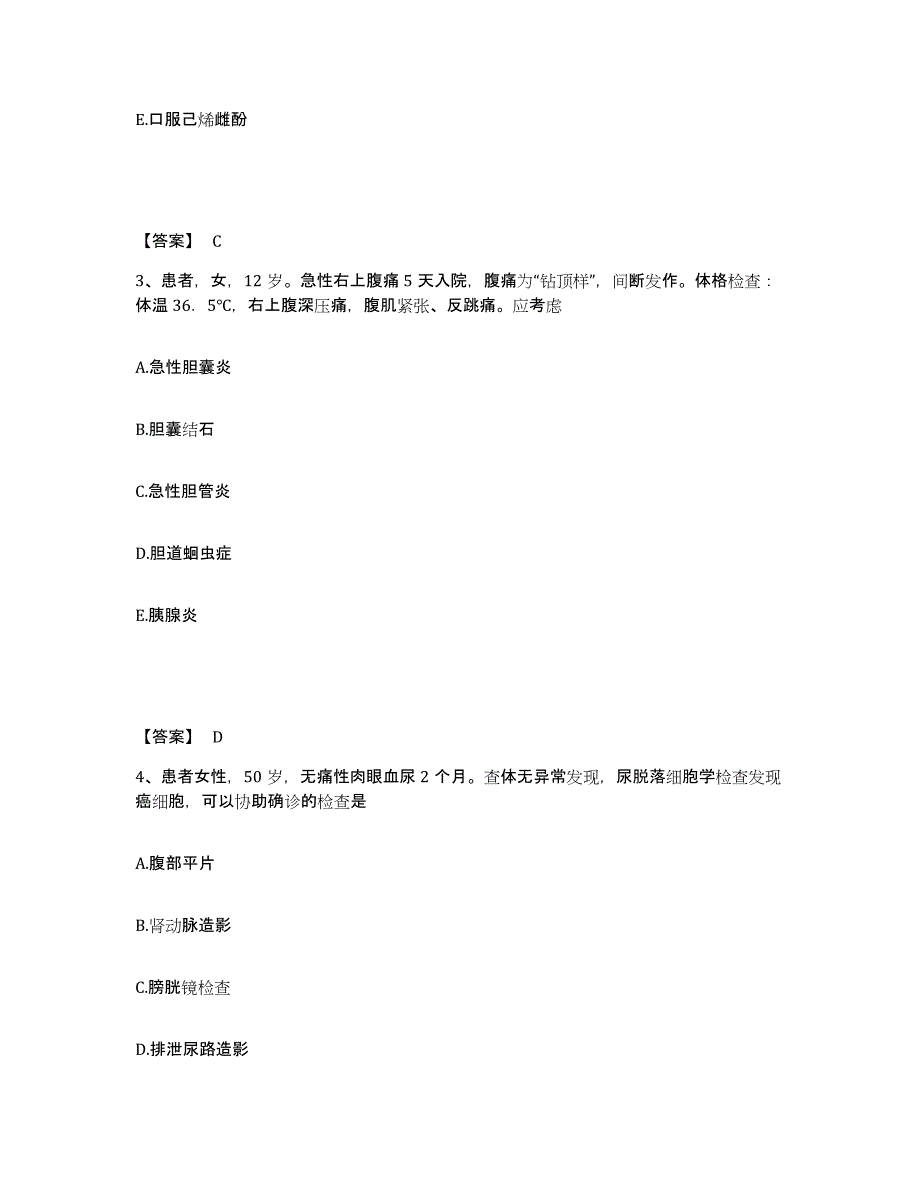 备考2025辽宁省沈阳市杨士联合中医院执业护士资格考试能力测试试卷A卷附答案_第2页