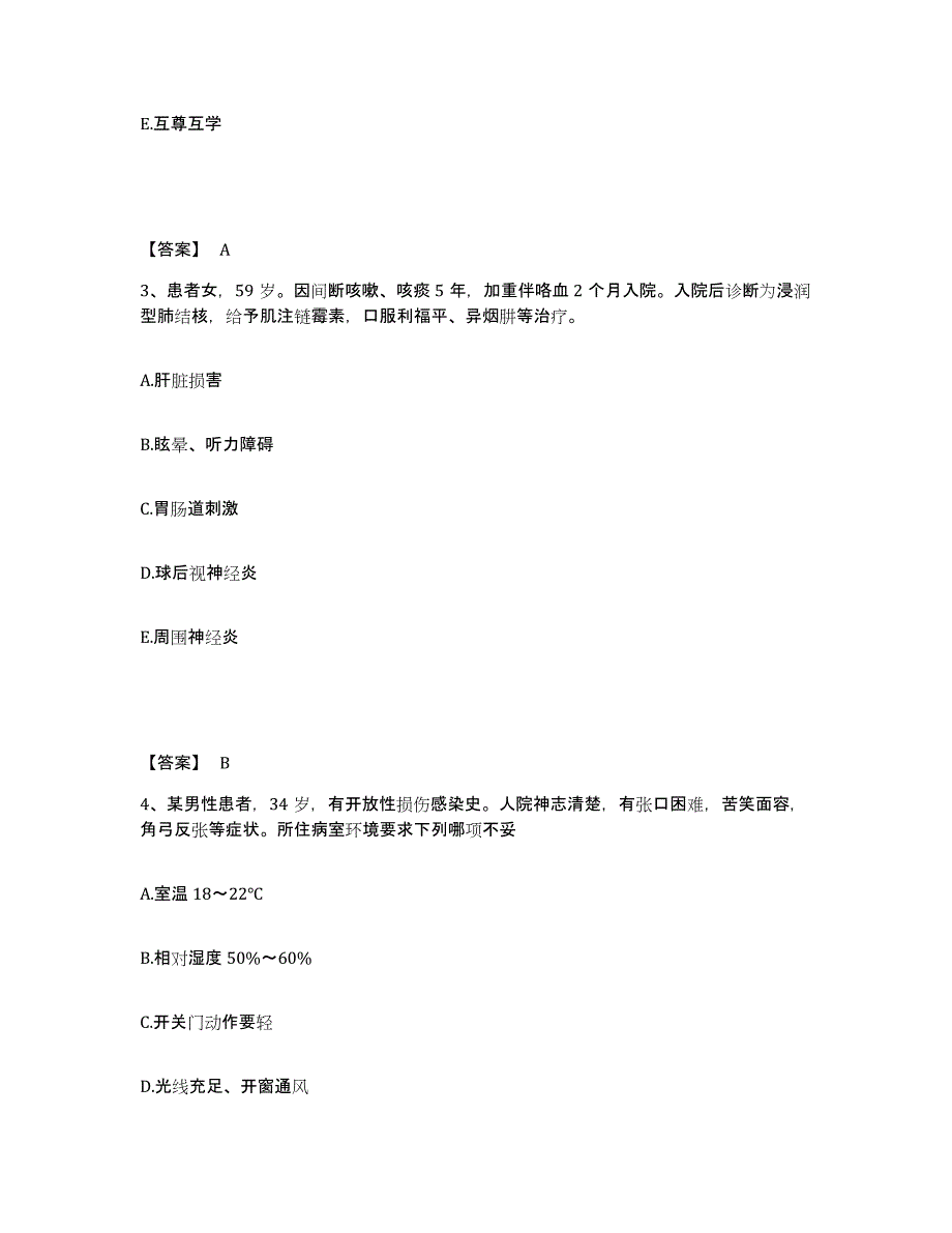 备考2025陕西省三原县精神病医院执业护士资格考试典型题汇编及答案_第2页