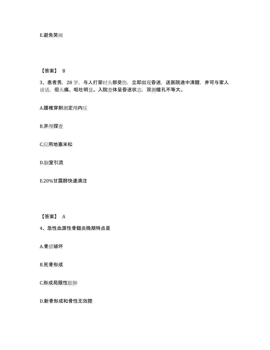 备考2025陕西省临潼县核工业部四一七医院临潼职业病医院执业护士资格考试综合练习试卷B卷附答案_第2页