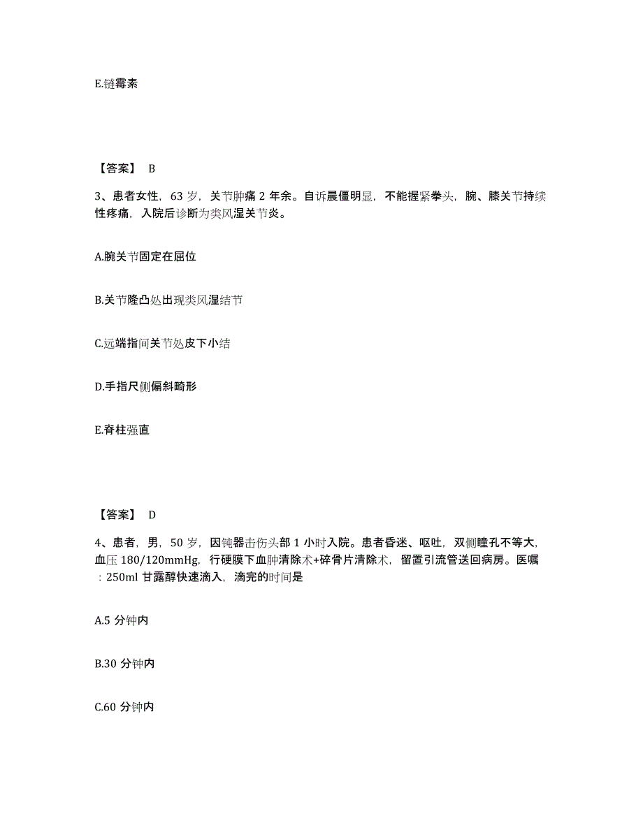 备考2025辽宁省辽阳市中医院执业护士资格考试强化训练试卷A卷附答案_第2页