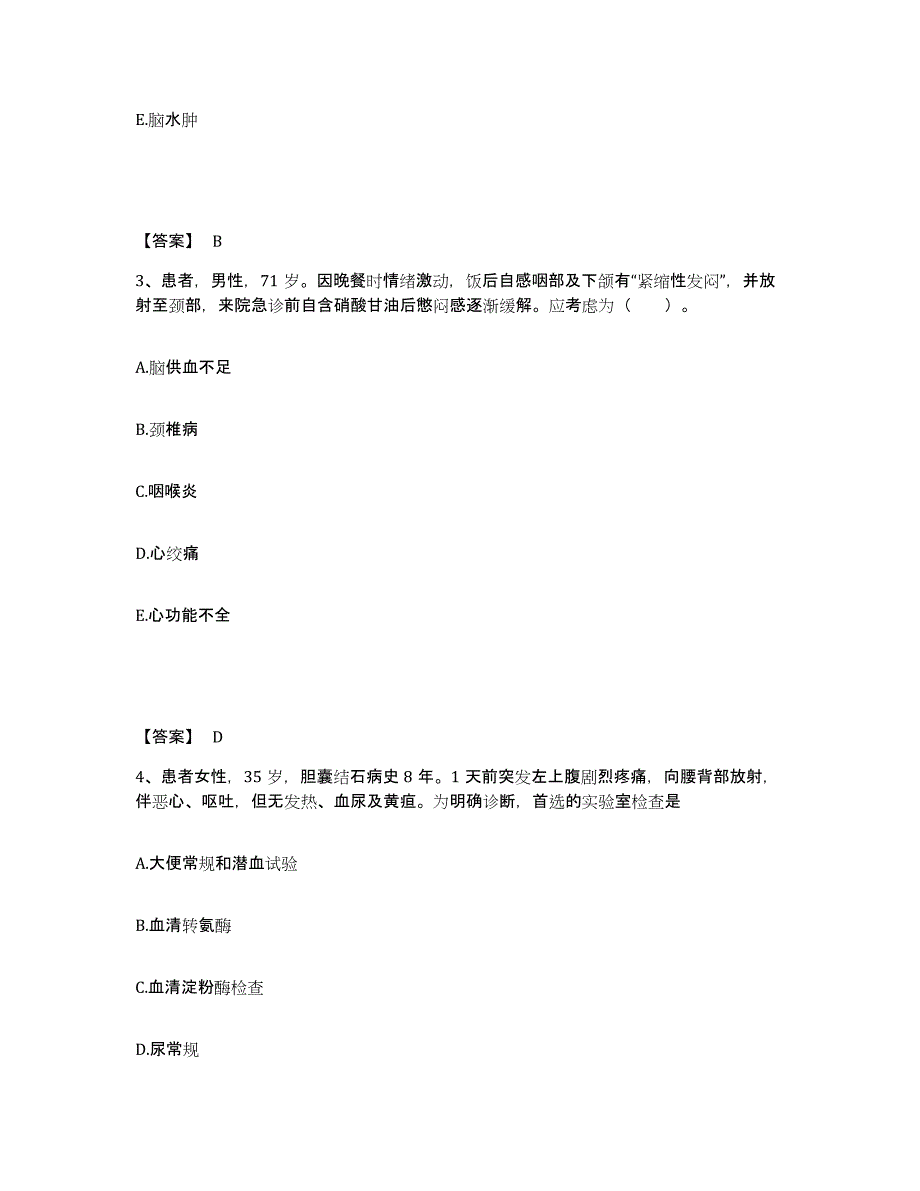 备考2025辽宁省瓦房店市铁路医院执业护士资格考试通关考试题库带答案解析_第2页