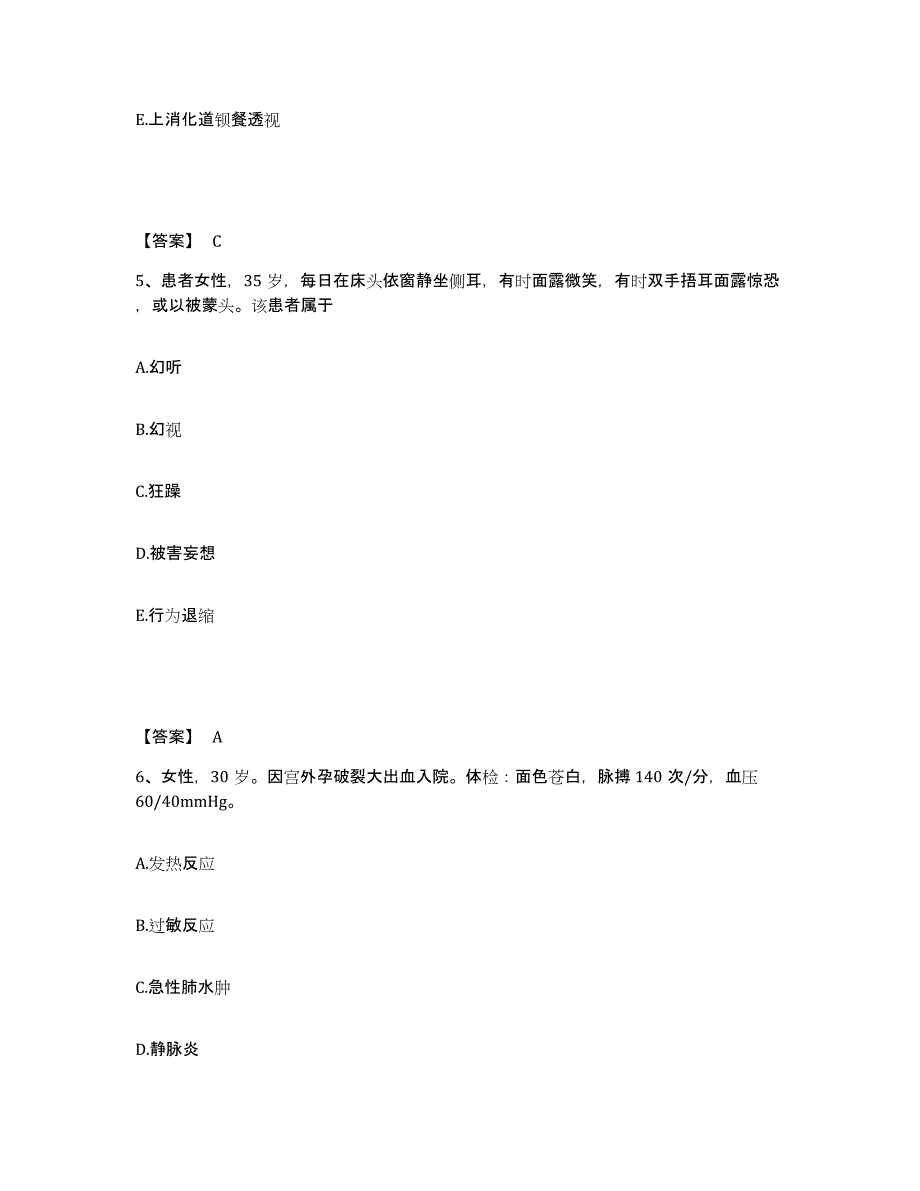 备考2025辽宁省瓦房店市铁路医院执业护士资格考试通关考试题库带答案解析_第3页