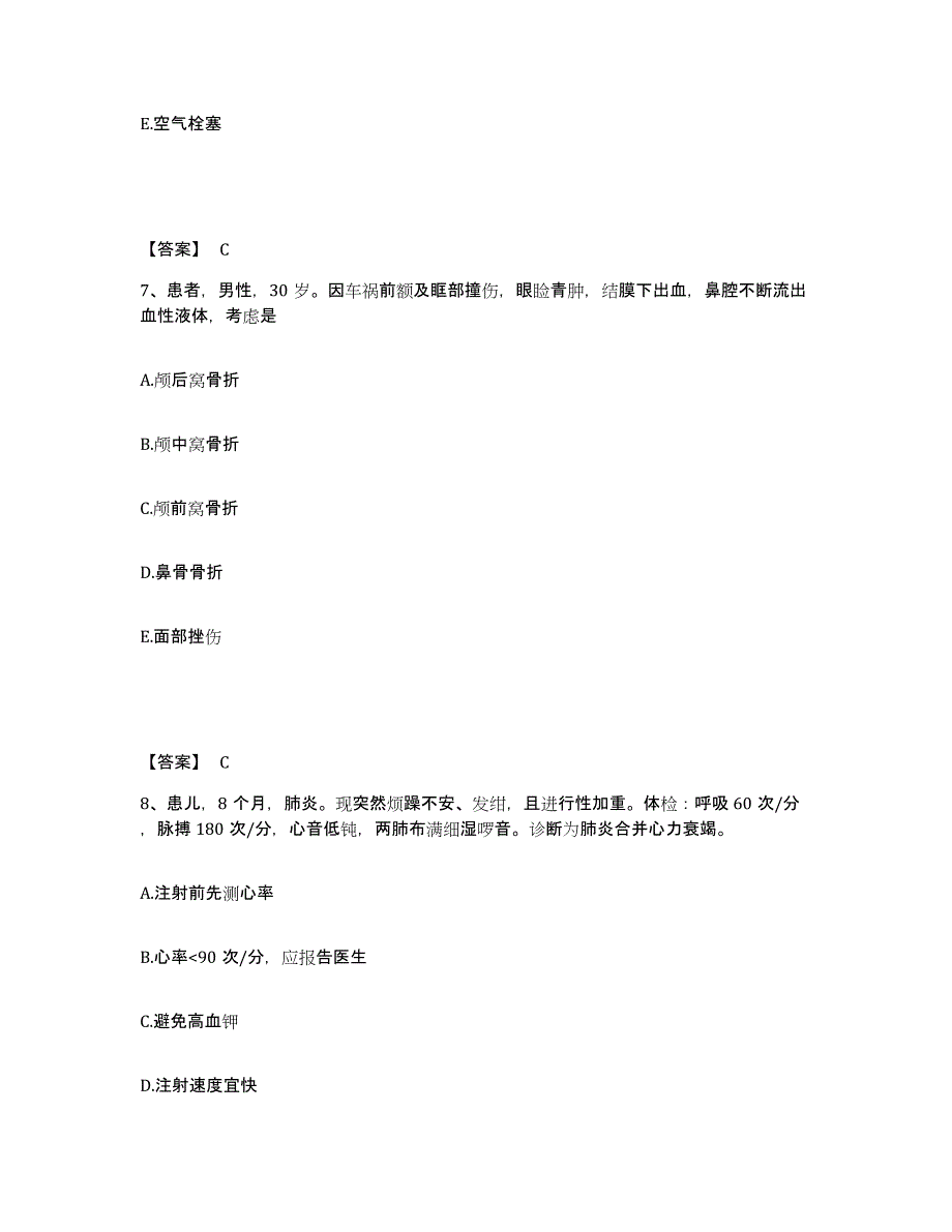 备考2025辽宁省瓦房店市铁路医院执业护士资格考试通关考试题库带答案解析_第4页