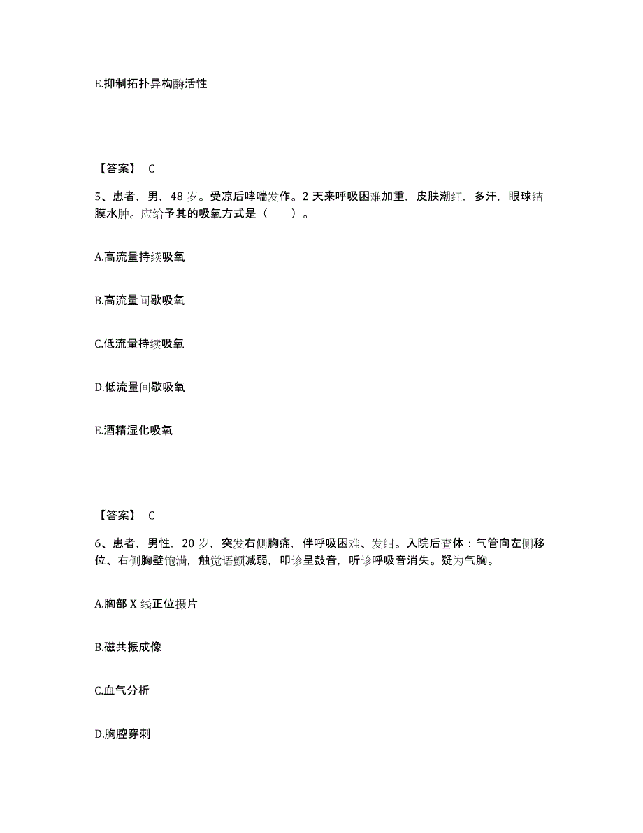 备考2025辽宁省阜新市化工职工医院执业护士资格考试题库练习试卷B卷附答案_第3页