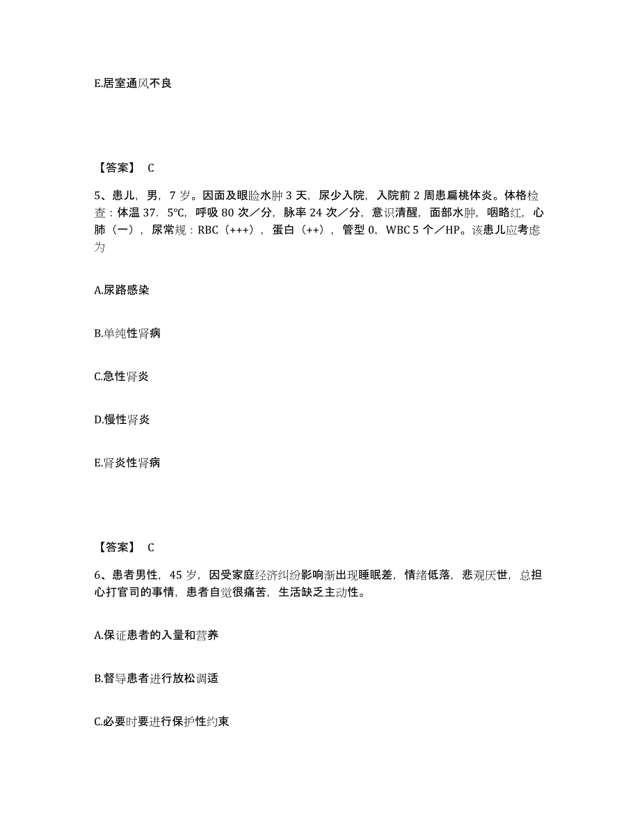 备考2025陕西省咸阳市省二纺职工医院执业护士资格考试过关检测试卷A卷附答案_第3页