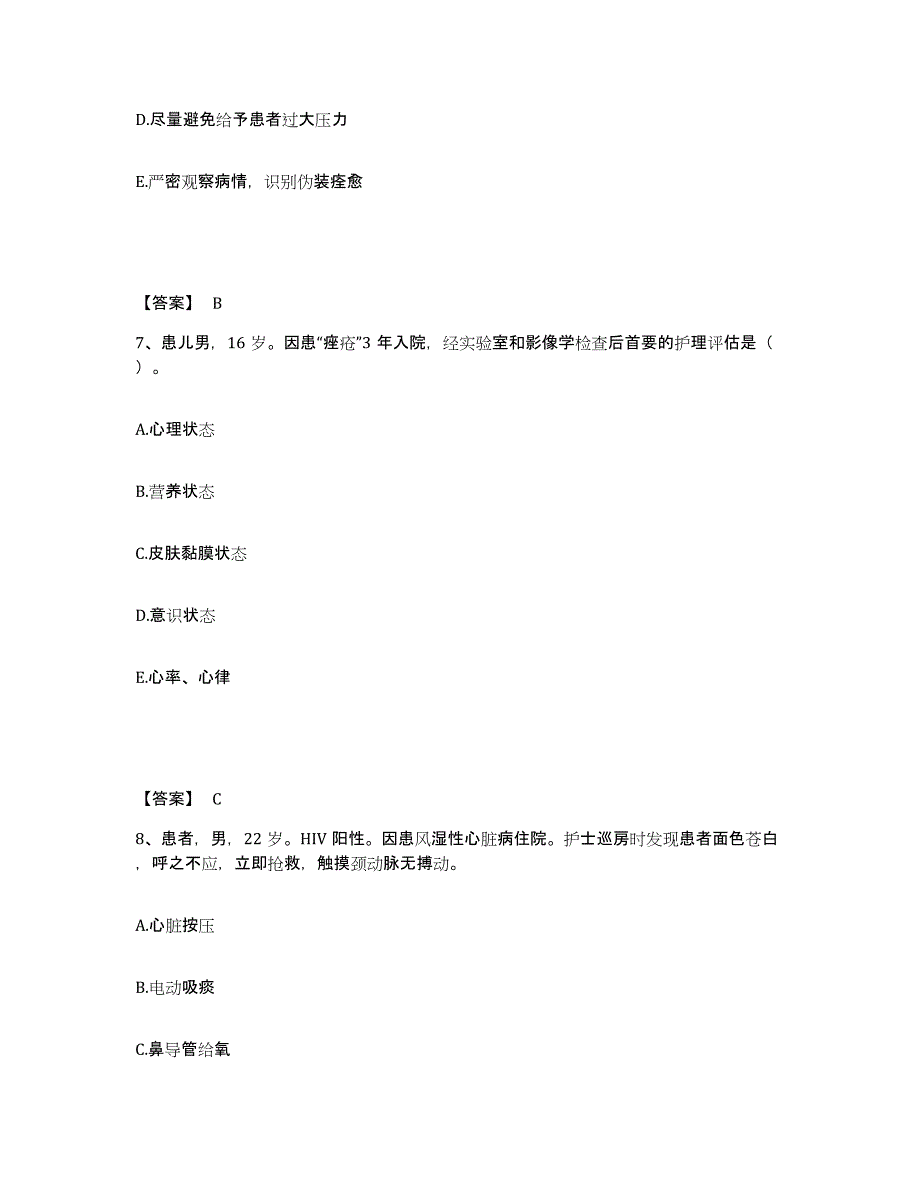 备考2025陕西省咸阳市省二纺职工医院执业护士资格考试过关检测试卷A卷附答案_第4页