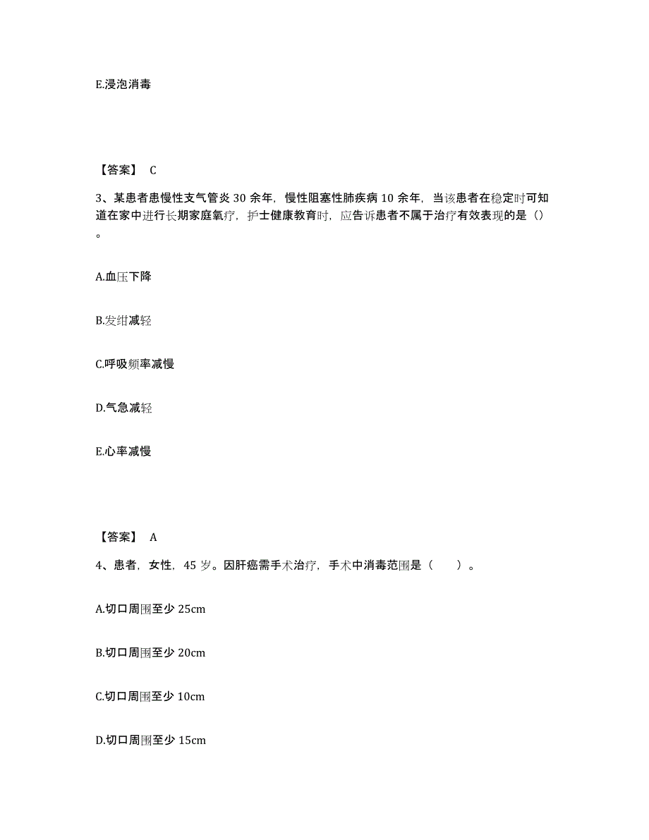 备考2025辽宁省葫芦岛市眼科医院执业护士资格考试提升训练试卷A卷附答案_第2页