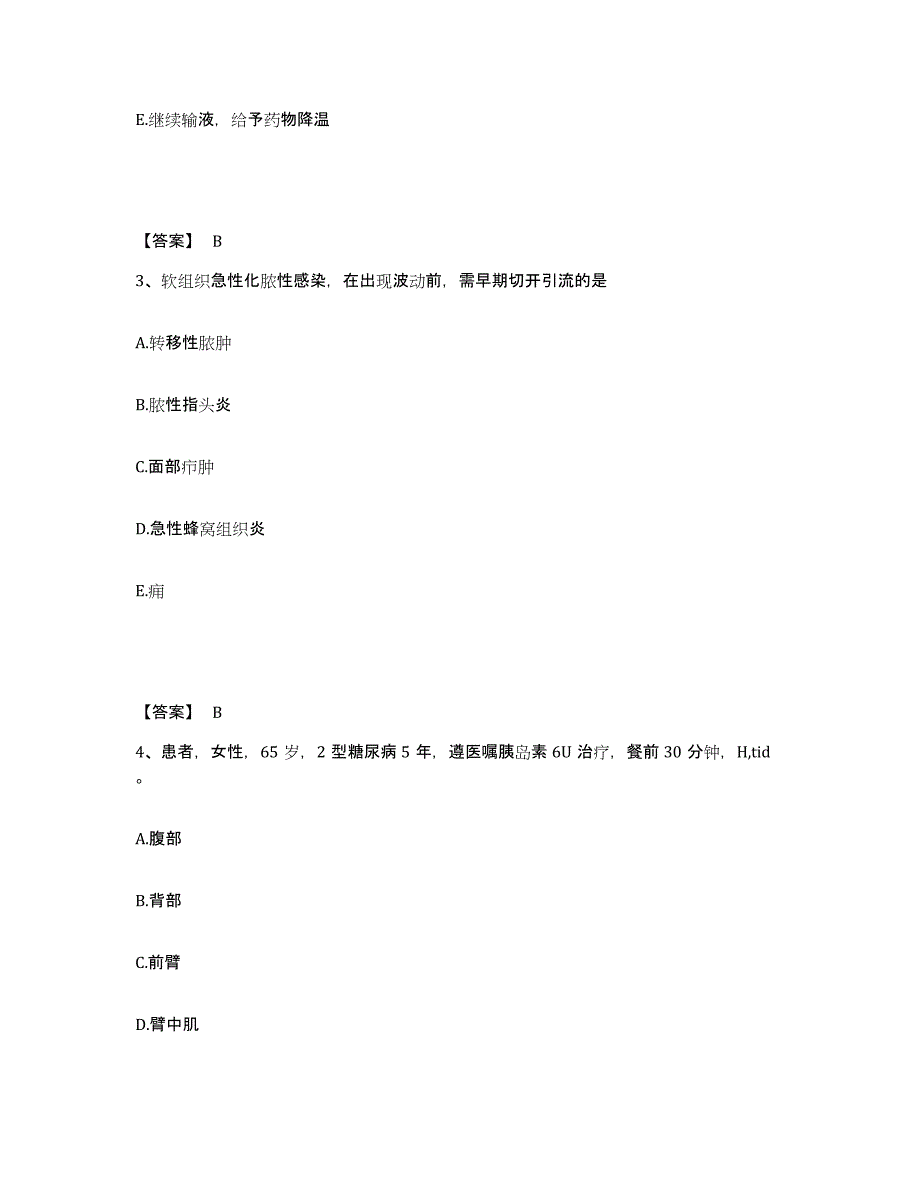 备考2025辽宁省普兰店市碧流河医院执业护士资格考试考前练习题及答案_第2页