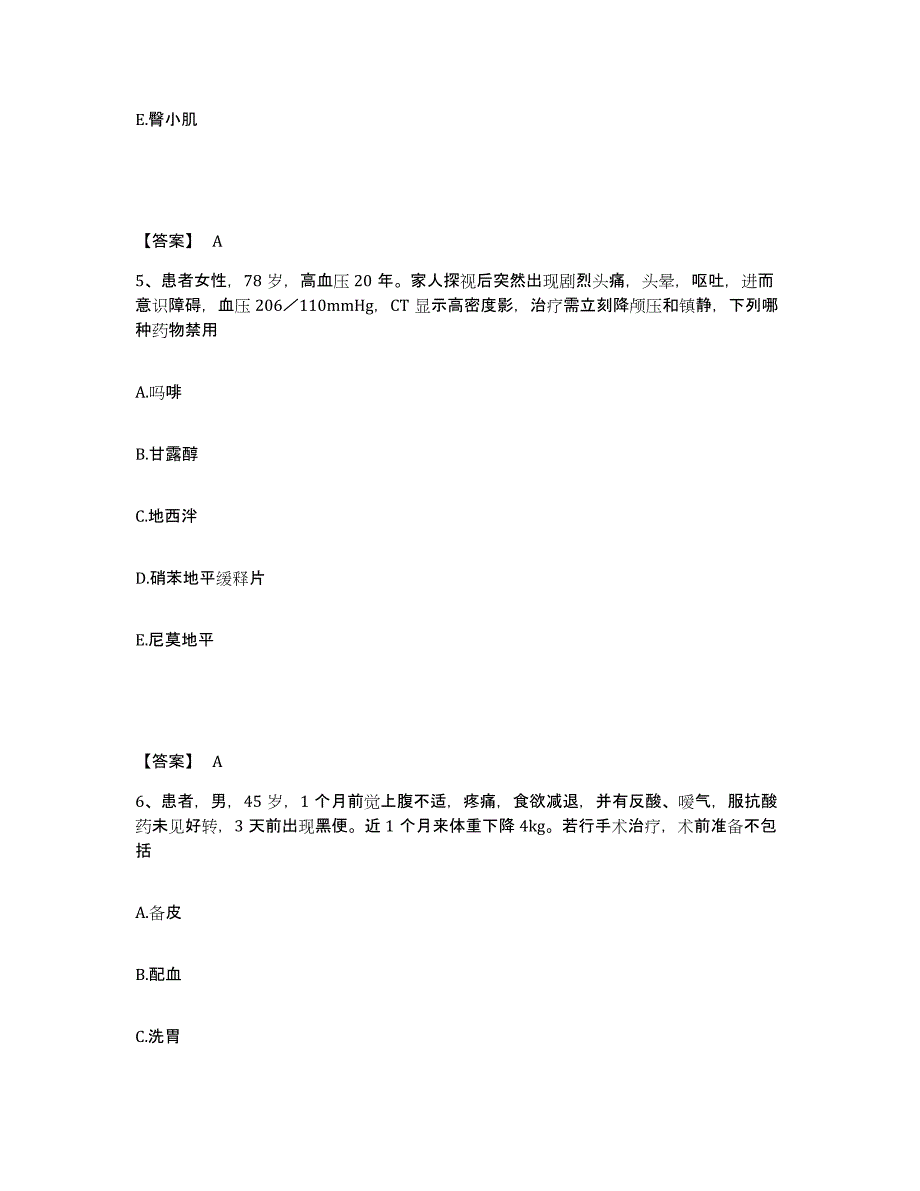 备考2025辽宁省普兰店市碧流河医院执业护士资格考试考前练习题及答案_第3页