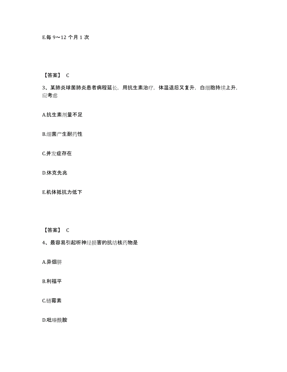 备考2025辽宁省沈阳市胸科医院执业护士资格考试能力提升试卷B卷附答案_第2页