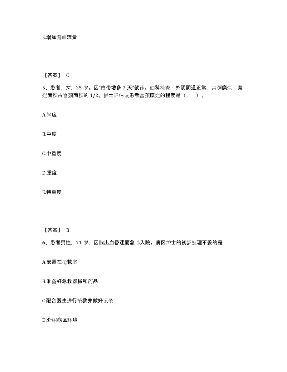 备考2025辽宁省沈阳市沈阳东陵区中心医院执业护士资格考试练习题及答案_第3页