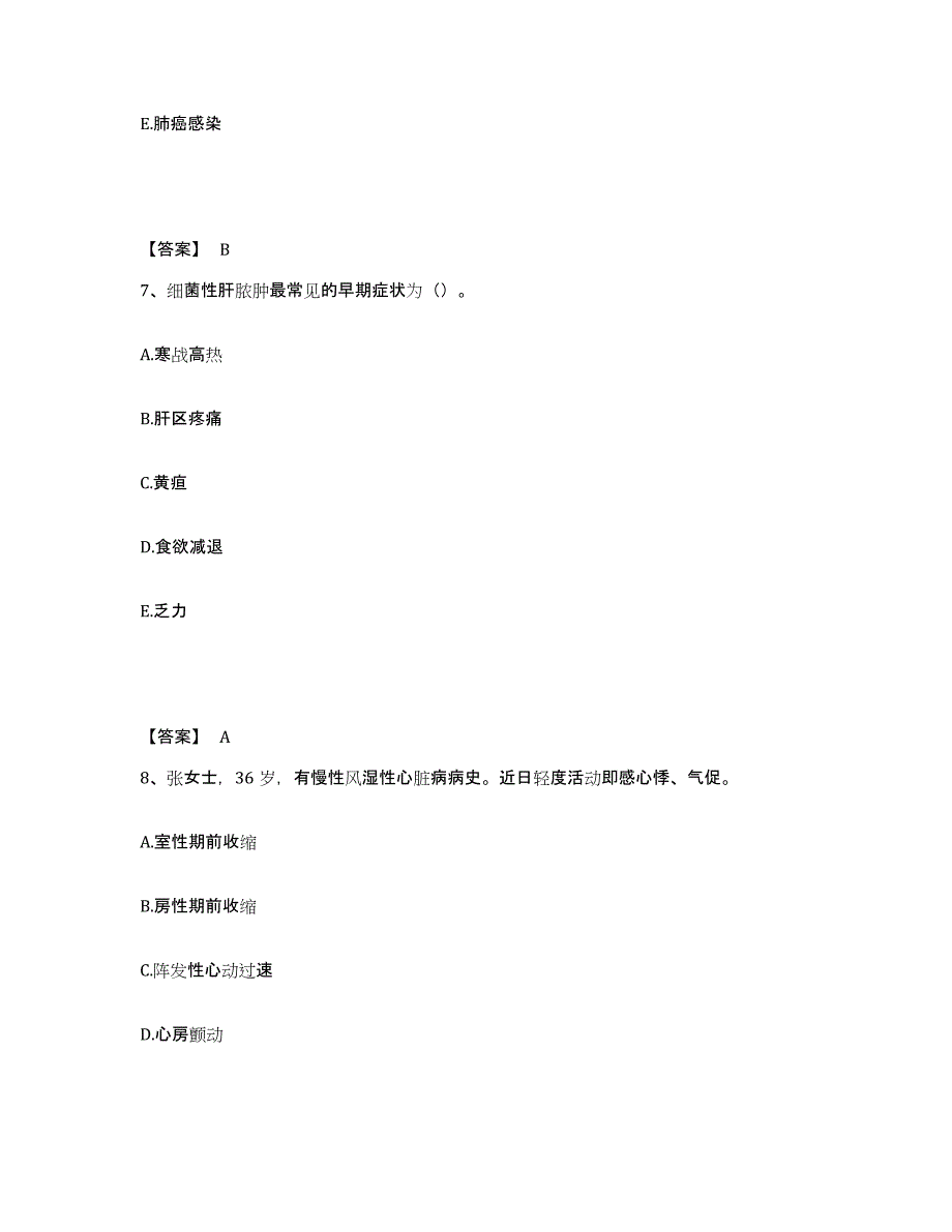 备考2025陕西省凤县中医院执业护士资格考试强化训练试卷A卷附答案_第4页