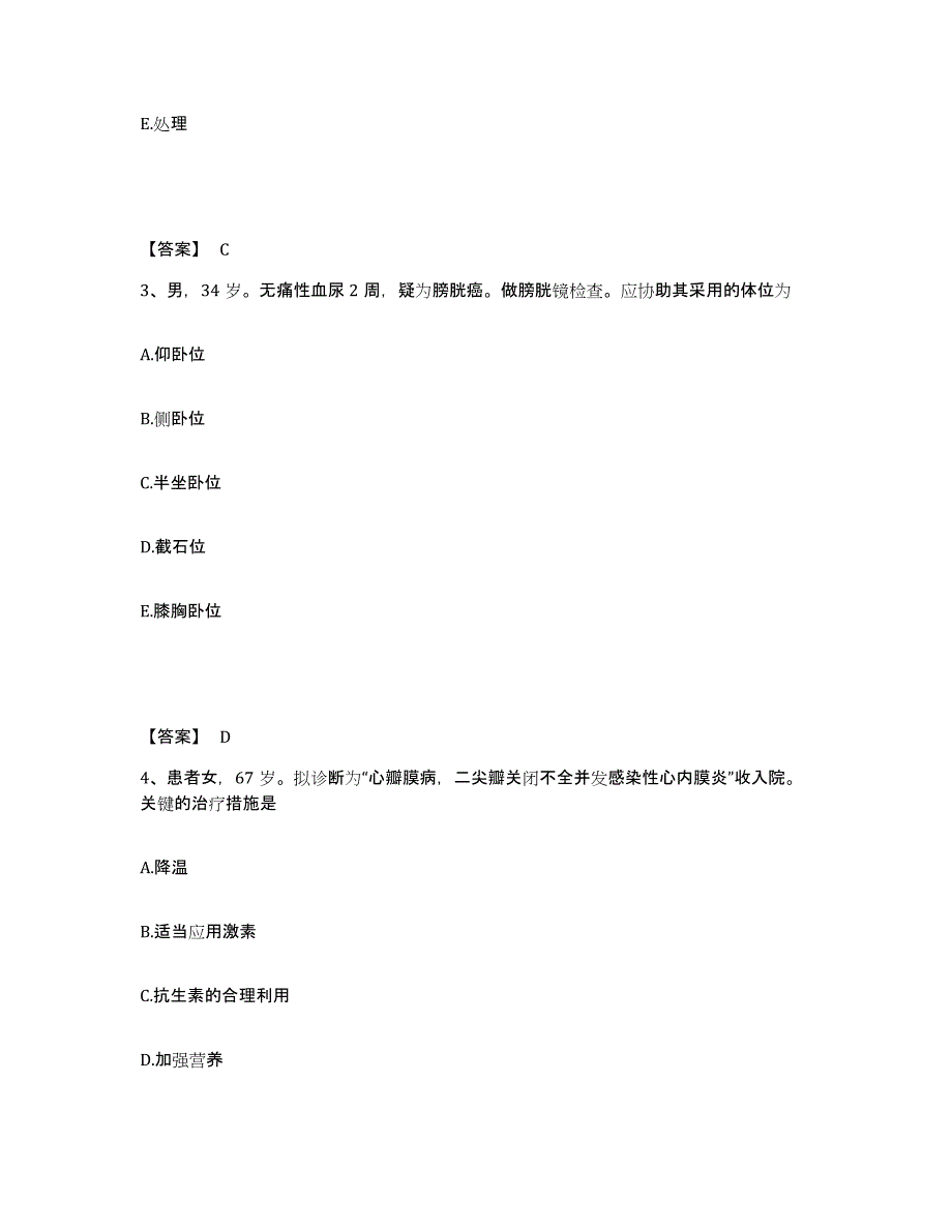 备考2025辽宁省沈阳市苏家屯铁路医院执业护士资格考试能力测试试卷B卷附答案_第2页