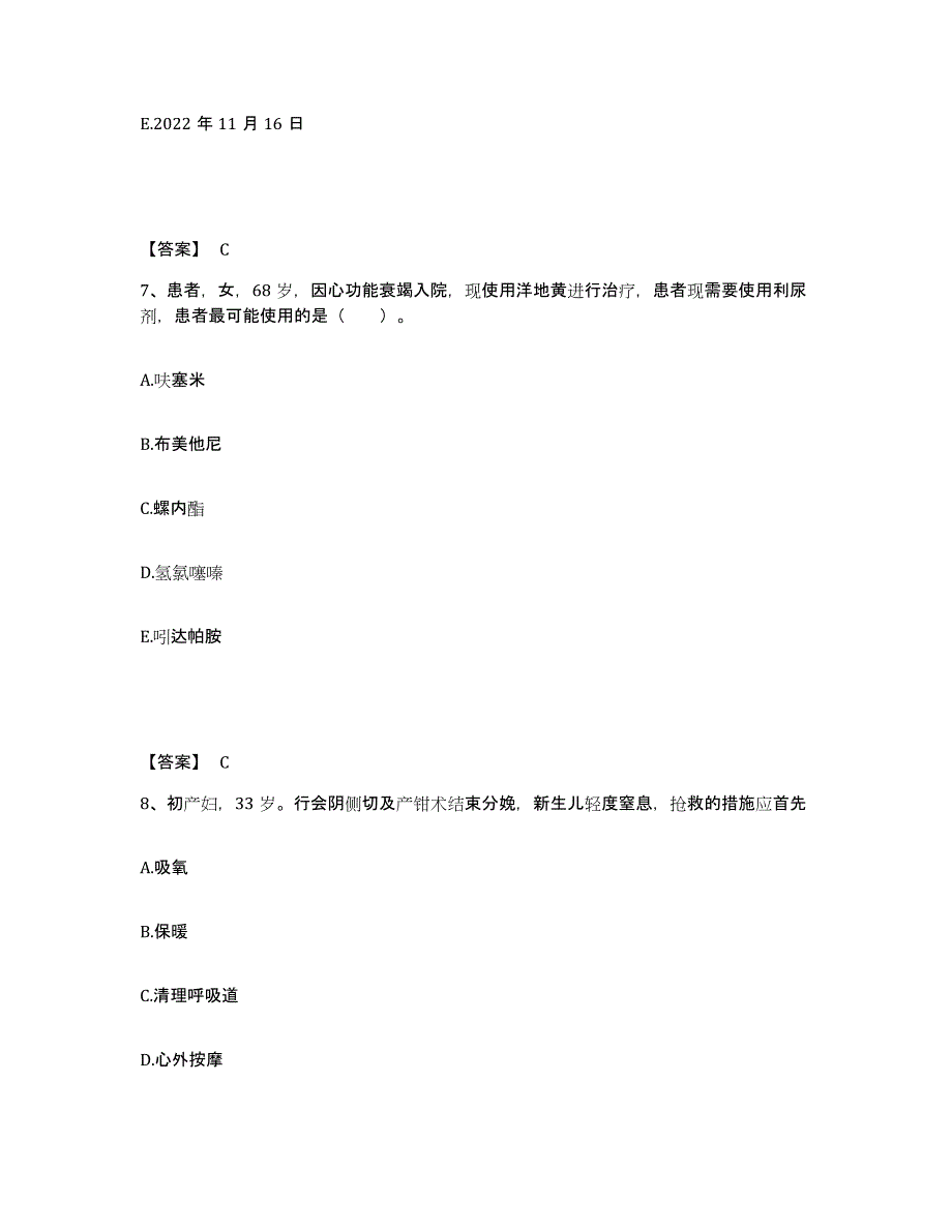 备考2025陕西省]渭南市渭南市第一医院执业护士资格考试题库检测试卷A卷附答案_第4页