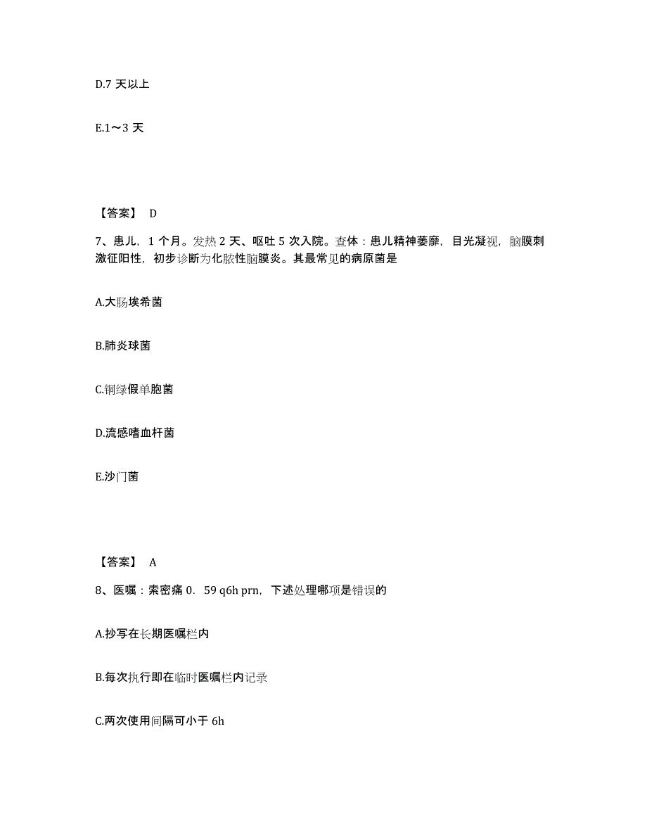 备考2025辽宁省灯塔县第三人民医院执业护士资格考试能力测试试卷B卷附答案_第4页