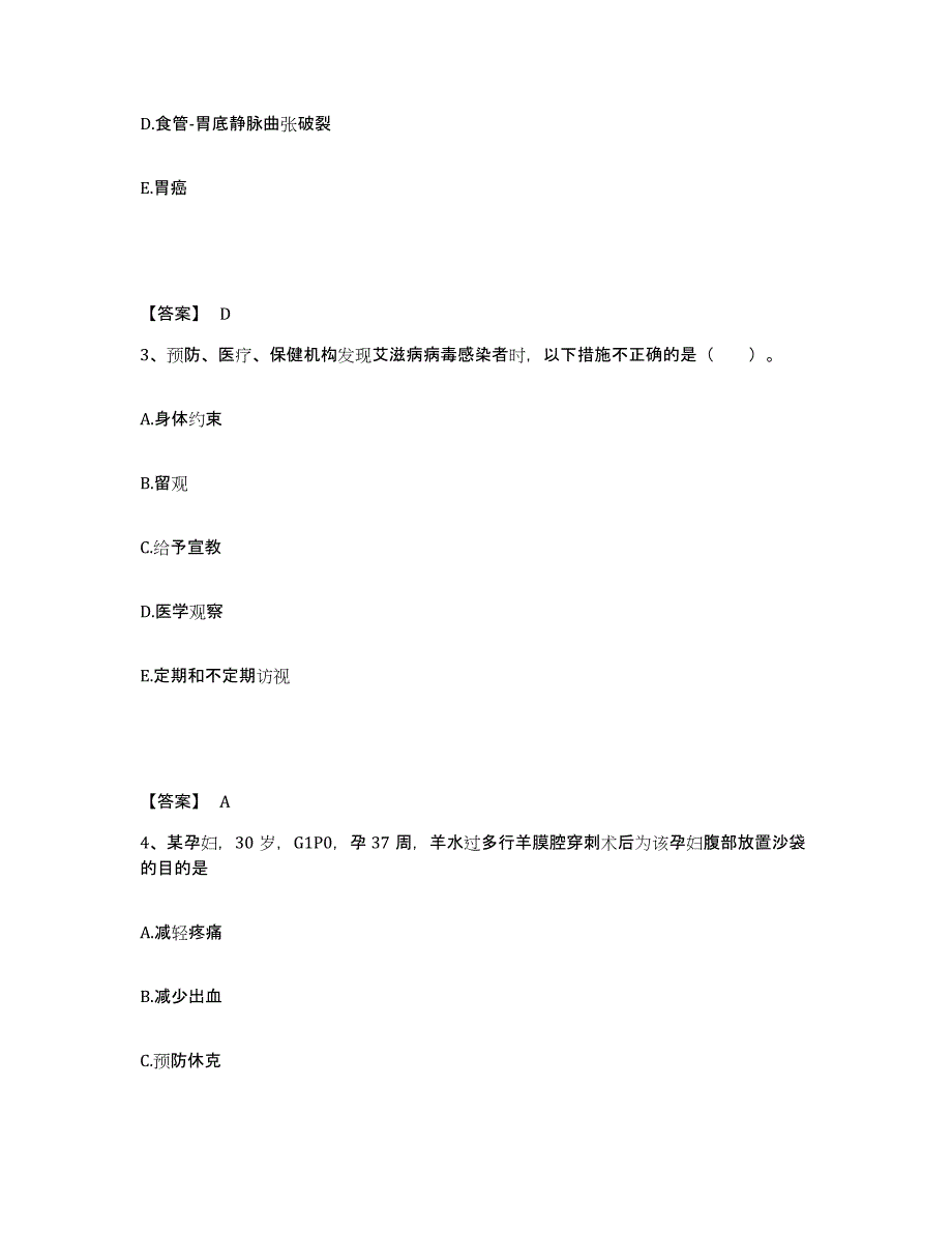 备考2025辽宁省鞍山市机械工业管理局职工医院执业护士资格考试过关检测试卷A卷附答案_第2页