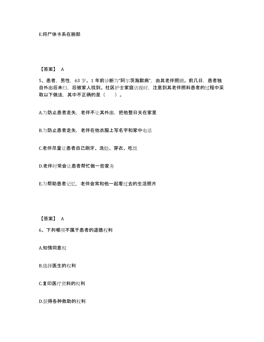 备考2025辽宁省本溪市本溪歪头山铁矿职工医院执业护士资格考试通关题库(附答案)_第3页