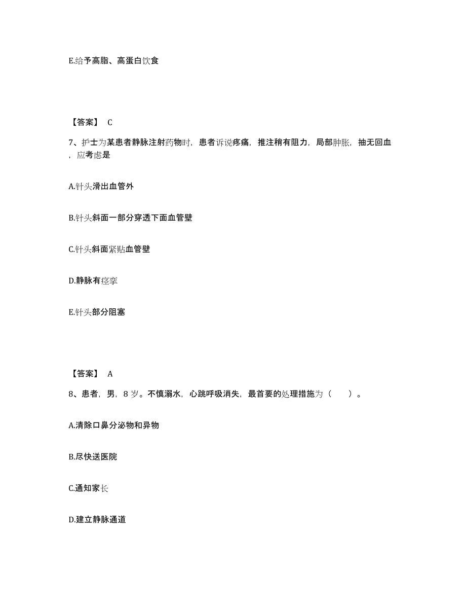 备考2025陕西省千阳县中医院执业护士资格考试模拟题库及答案_第4页