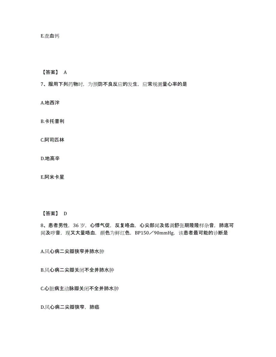 备考2025陕西省中医药研究院附属肛肠医院执业护士资格考试基础试题库和答案要点_第4页