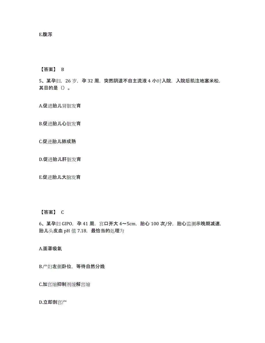 备考2025辽宁省沈阳市铁西区第二医院执业护士资格考试通关考试题库带答案解析_第3页