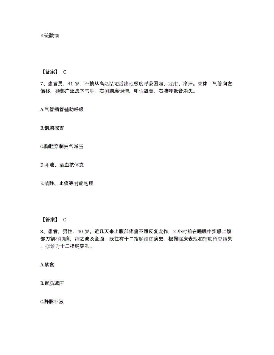 备考2025辽宁省锦州市发电厂职工医院执业护士资格考试每日一练试卷A卷含答案_第4页