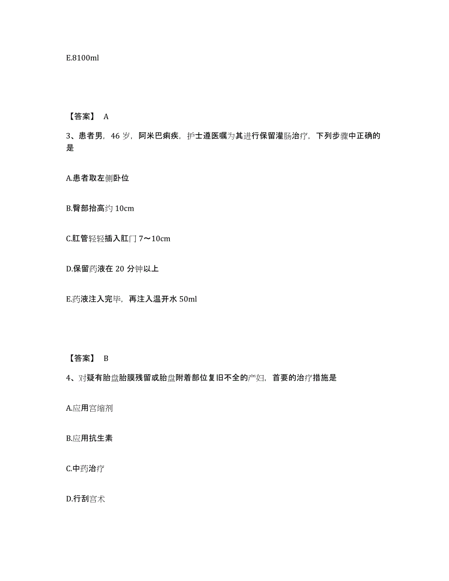 备考2025辽宁省辽阳县新兴厂医院执业护士资格考试通关提分题库(考点梳理)_第2页