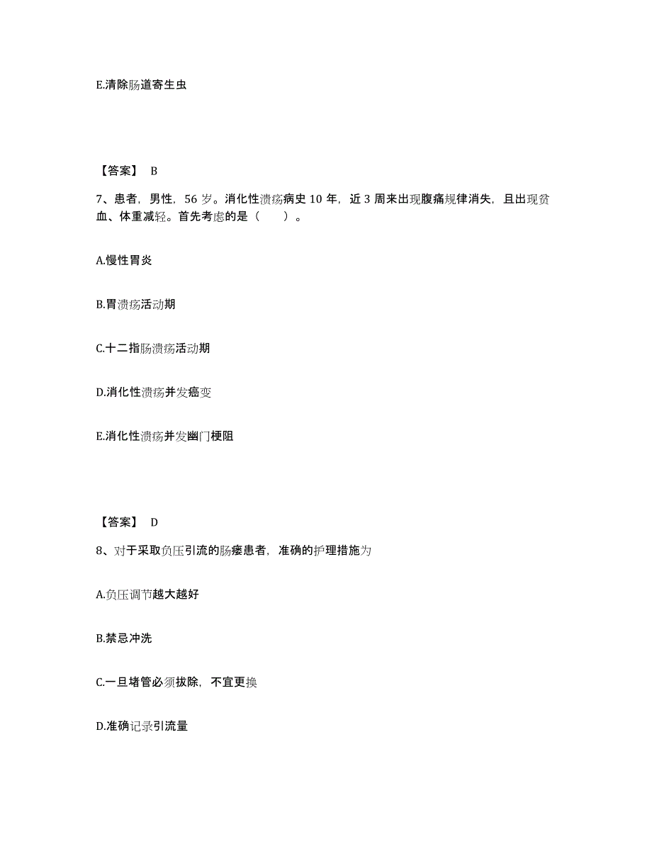 备考2025辽宁省沈阳市新城子区第三医院执业护士资格考试题库与答案_第4页