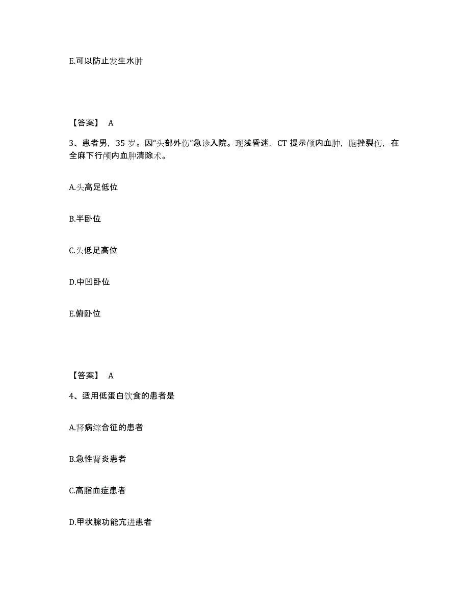 备考2025辽宁省本溪市南山医院执业护士资格考试押题练习试题A卷含答案_第2页