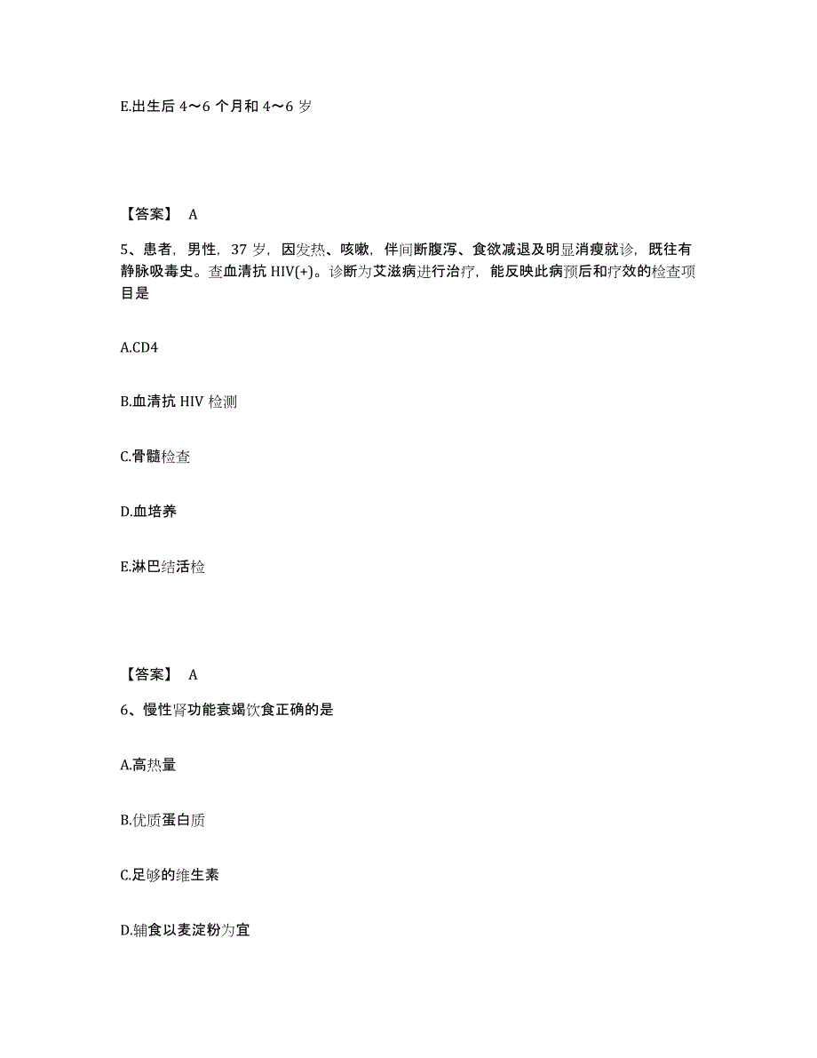 备考2025辽宁省沈阳市苏家屯区红十字会医院执业护士资格考试自测提分题库加答案_第3页