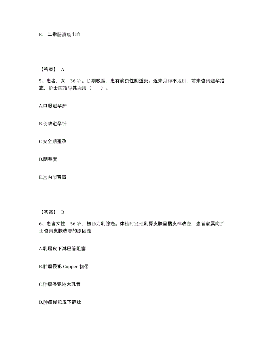 备考2025陕西省勉县医院执业护士资格考试考前自测题及答案_第3页