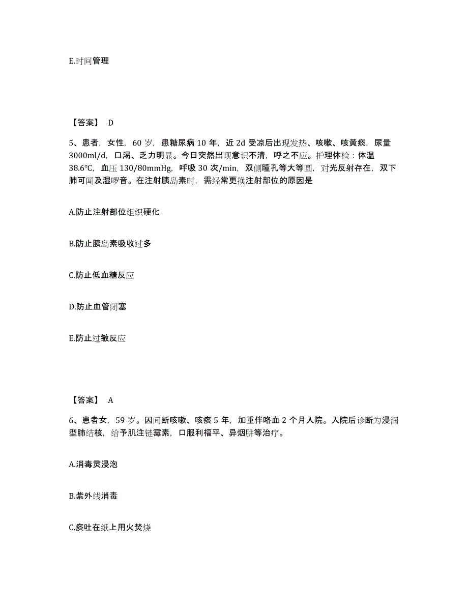 备考2025辽宁省铁岭市铁岭犯人医院执业护士资格考试考前冲刺模拟试卷A卷含答案_第3页