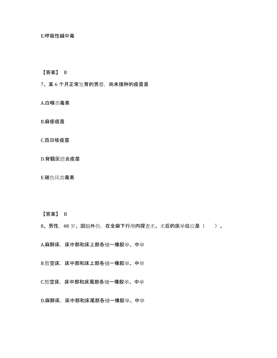 备考2025陕西省三原县洪水医院执业护士资格考试真题练习试卷B卷附答案_第4页