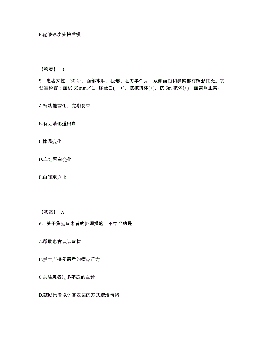 备考2025陕西省三原县徐木医院执业护士资格考试真题练习试卷A卷附答案_第3页