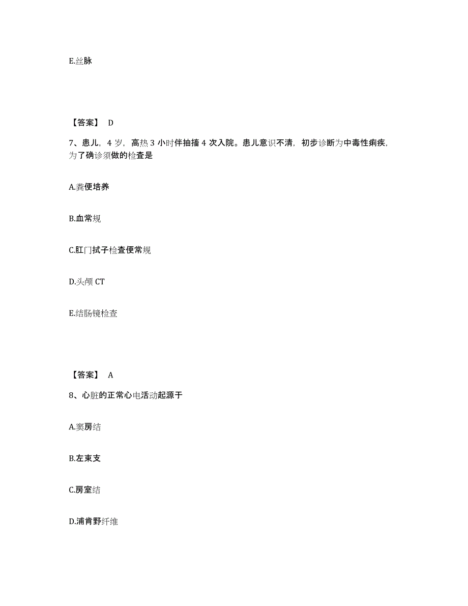 备考2025辽宁省瓦房店市康复医院执业护士资格考试能力提升试卷A卷附答案_第4页