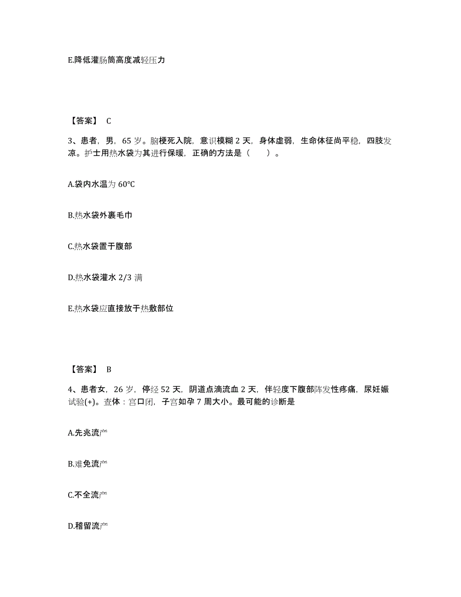 备考2025辽宁省鞍山市中医院执业护士资格考试考前冲刺试卷B卷含答案_第2页