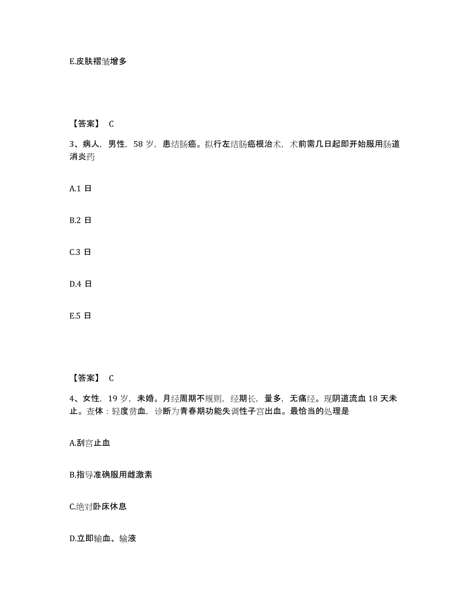 备考2025陕西省三原县骨科医院执业护士资格考试通关提分题库(考点梳理)_第2页