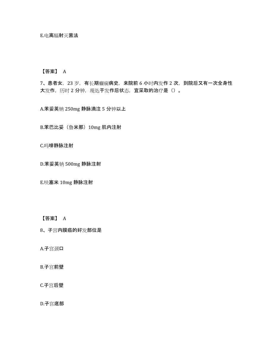 备考2025辽宁省沈阳市苏家屯区第二医院执业护士资格考试每日一练试卷A卷含答案_第4页