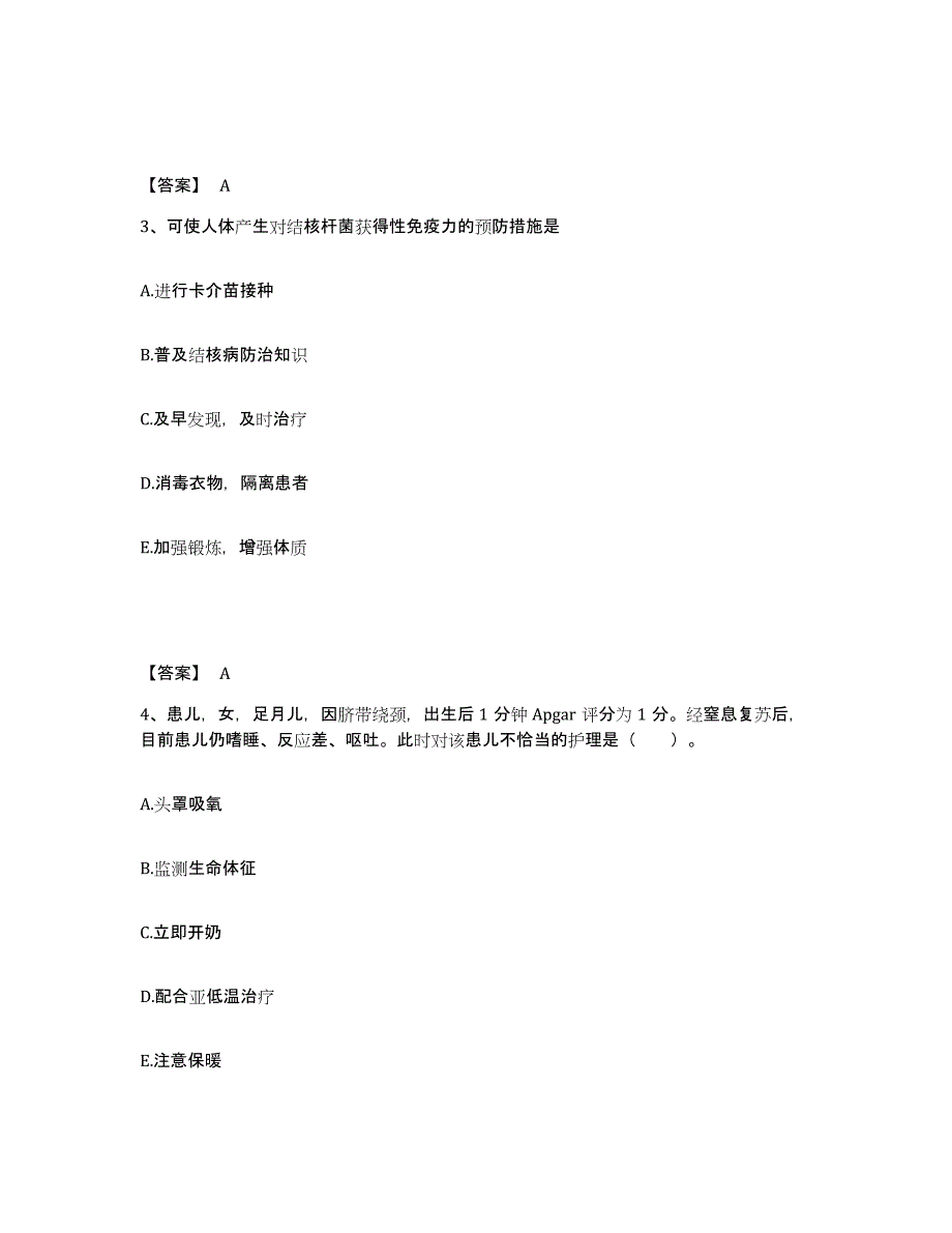 备考2025辽宁省盘锦市辽河油田勘探局钻井一公司职工医院执业护士资格考试试题及答案_第2页